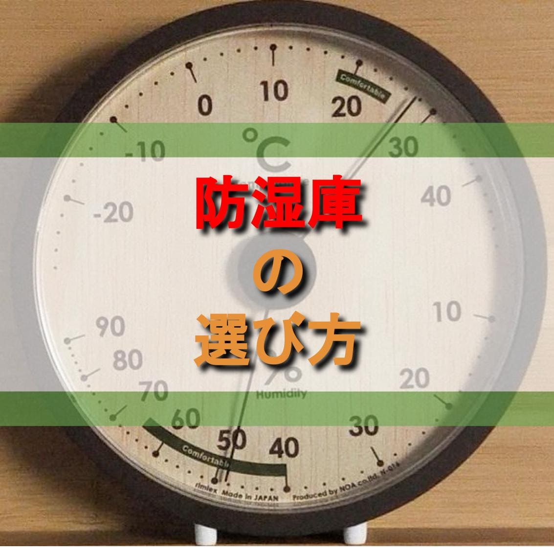 ポケカ】トレカコレクター向けの防湿庫の選び方。4メーカー10商品の中