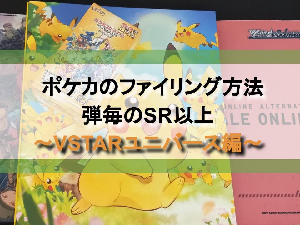 ポケカ　コレクション　整理品 引退品/コレクション整理】ポケモンカード キラ仕様以上 100枚