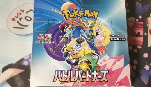 【過去ログ】買っておくべきカードリスト【SV7~SV11BW】