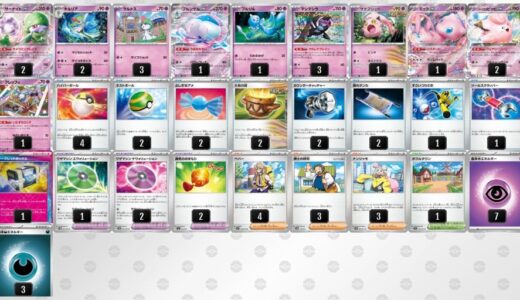 【Gレギュ】サーナイトexデッキ（妨害系）【デッキコード・PTCGL】