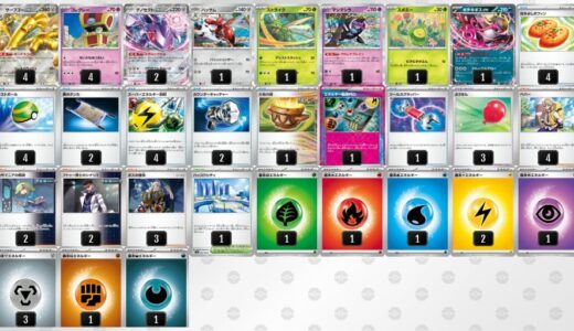 【Gレギュ】サーフゴーexデッキ【デッキコード・PTCGL】
