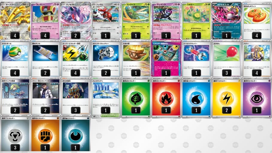 Gレシミュレーションのサーフギーexデッキのデッキコード画像。