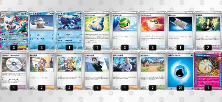 Gレギュレーションのメガユキノオーexデッキ。サブアタッカーにカイオーガを採用している。
