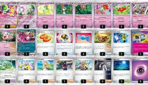 【Gレギュ】メガサーナイトex・フラージェスデッキ【デッキコード】