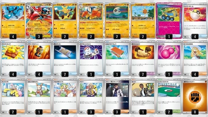 Gレギュレーションのメガルカリオexデッキ。サブアタッカーにハリテヤマを採用している。