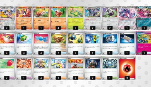 【Gレギュ】（鋼）ラウドボーンex＆スボミーデッキ【デッキコード】