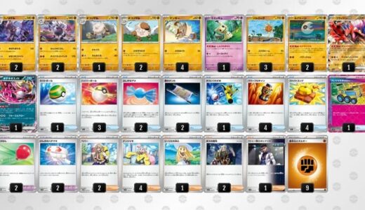 【Gレギュ】コノヨザルデッキ（ルナサイクル）【デッキコード・PTCGL】