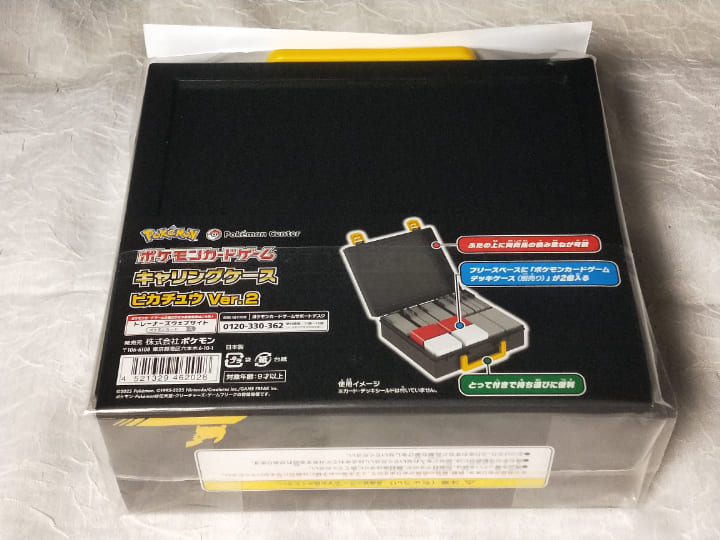 ポケモンカードゲームのキャリングケース ピカチュウVer.2の未開封時の裏面。