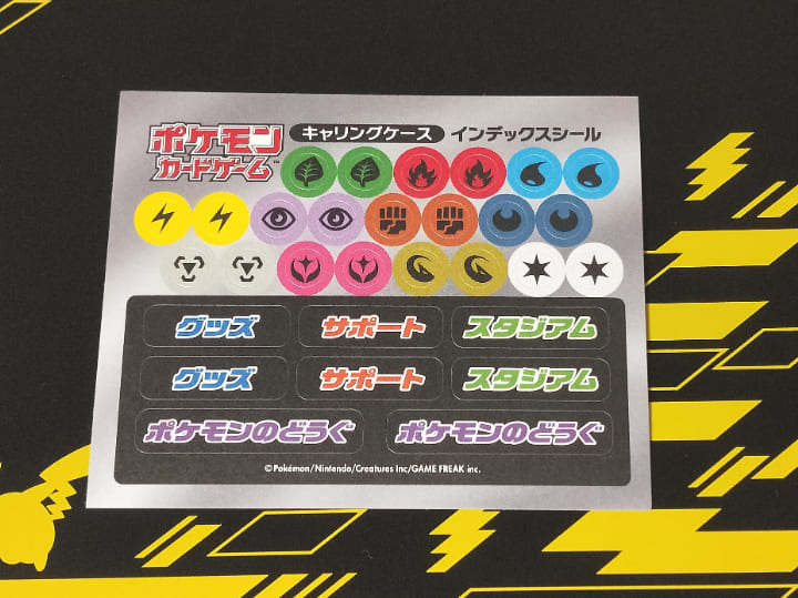 ポケモンカードゲームのキャリングケース ピカチュウVer.2の付属品のインデックスシール。