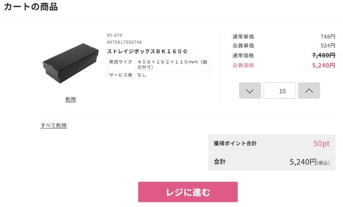 やのまん公式通販サイトでまとめ買いしたときの値段。