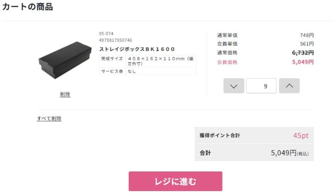 やのまん公式通販サイトでまとめ買い割引を適用いていないときの値段。