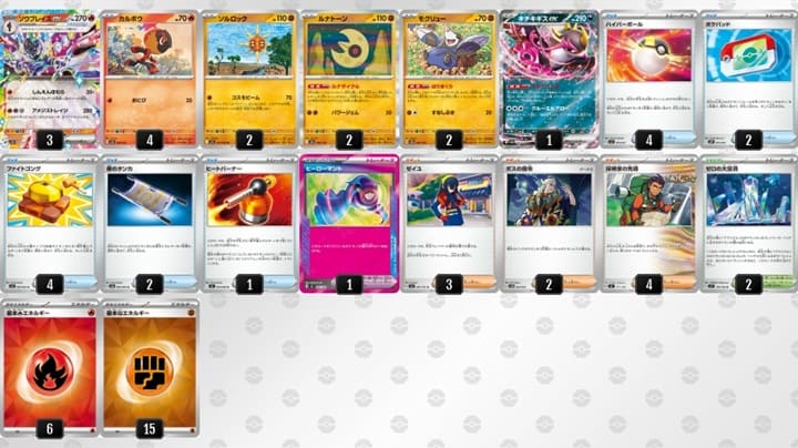 Hレギュレーションのソウブレイズexデッキ(ルナサイクル)のデッキコード。 モグリューを採用して、エネルギー21枚採用!