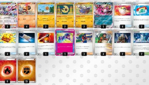 【Hレギュ】ソウブレイズexデッキ（ルナサイクル）【デッキコード・PTCGL】