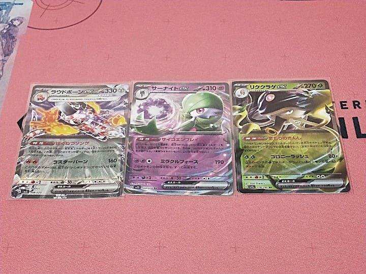 Gレギュレーションの思い出。 exポケモン。 ラウドボーンex（鋼）・サーナイトex・リククラゲex。