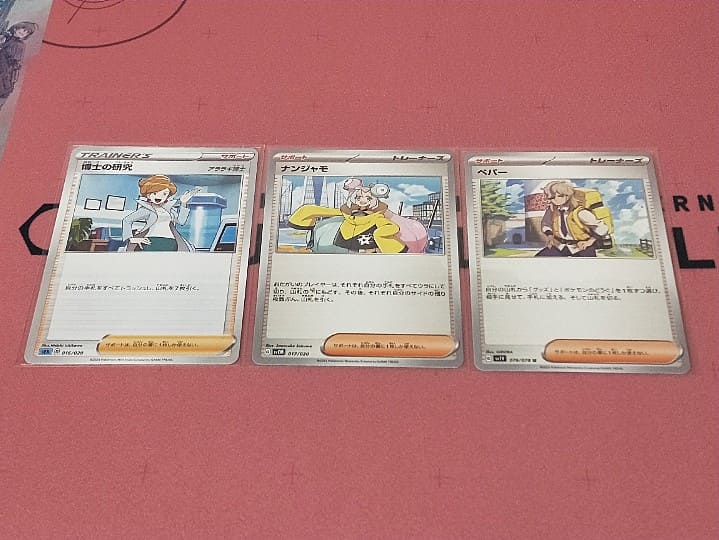 Gレギュレーションの思い出。 トレーナーズのサポート。 博士の研究・ナンジャモ・ペパー。