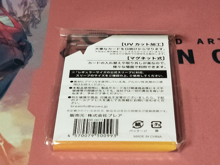 ブレアのBRマグネットアクリアケース ワイド 35pt（BR-0073）。外装の裏面。