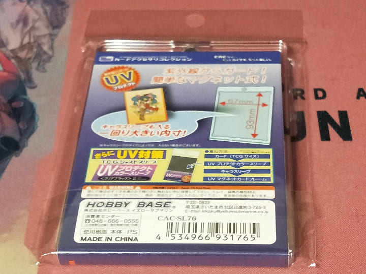 ホビーベースのUVマグネットカードフレーム クリア(CAC-SL76)。外装の裏面。