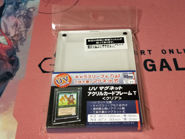 ホビーベースのマグネット式トレーディングカードケース(CAC-SL77)。外装の正面。
