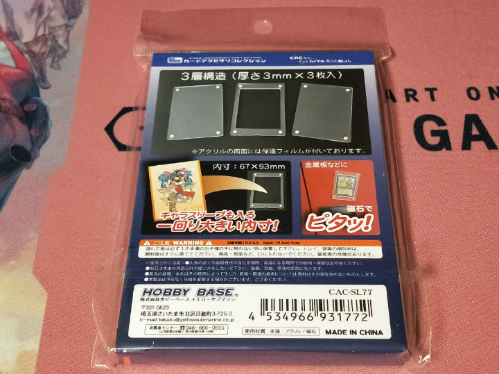 ホビーベースのマグネット式トレーディングカードケース(CAC-SL77)。外装の裏面。