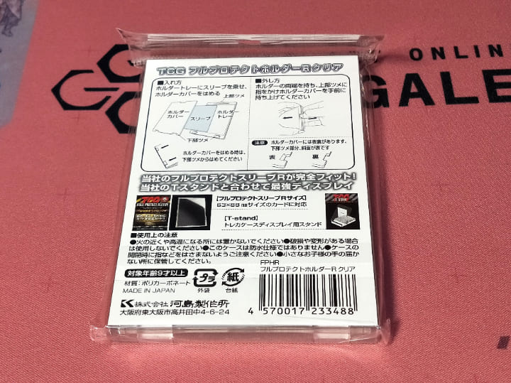 河島製作所のフルプロテクトホルダーRクリア（FPHR）。外装の裏面。
