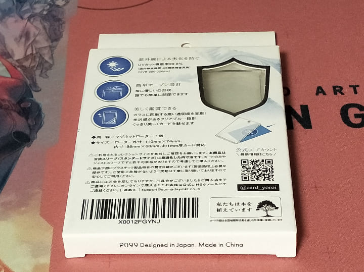 カードの鎧のマグネットローダー（magnet-loader）。外装の裏面。